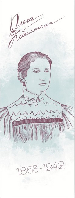 Закладка для книги «Ольга Кобилянська» - фото 1