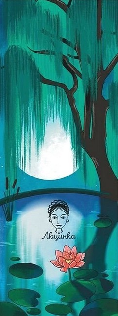 Закладка для книги «Мавка» - фото 2