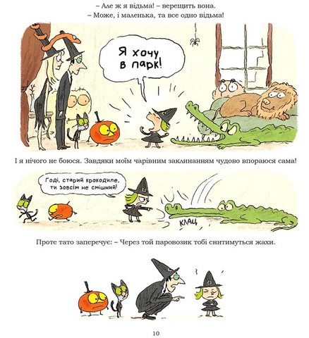 Зук Том 12 Маленька відьма стає великою Авт: Серж Блок Николя Убеш Вид-во: Nasha Idea - фото 3