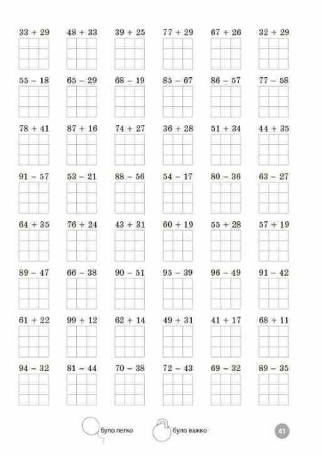 Веселий тренажер Математика Завдання для відпрацювання навичок усних та письмових обчислень 3 клас НУШ Авт: Д.А. Анненко Вид-во: Основа - фото 8