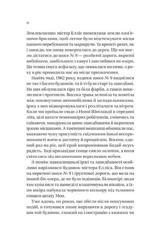 Збирачі ягід Авт: Аманда Пітерс Вид-во: Vivat - фото 4