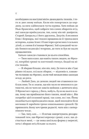 Збирачі ягід Авт: Аманда Пітерс Вид-во: Vivat - фото 6