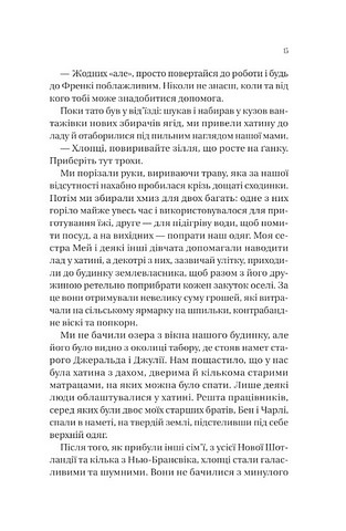 Збирачі ягід Авт: Аманда Пітерс Вид-во: Vivat - фото 7