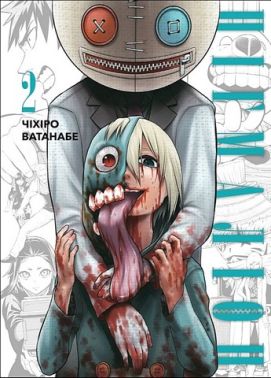 Пігмаліон Том 2 Авт: Чіхіро Ватанабе Вид-во: Varvar Publishing Пігмаліон Том 2 Авт: Чіхіро Ватанабе Вид-во: Varvar Publishing