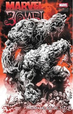 Марвел Зомбі Чорне, Біле, Кров Випуск 4 Обкладинка 1 Авт: Ґарт Енніс Вид-во: Varvar Publishing Марвел Зомбі Чорне, Біле, Кров Випуск 4 Обкладинка 1 Авт: Ґарт Енніс Вид-во: Varvar Publishing