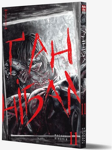 Ґаннібал Том 11 Авт: Масаакі Ніномія Вид-во: Nasha Idea - фото 2