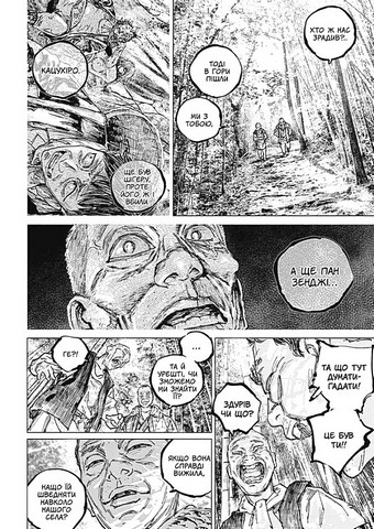 Ґаннібал Том 11 Авт: Масаакі Ніномія Вид-во: Nasha Idea - фото 4