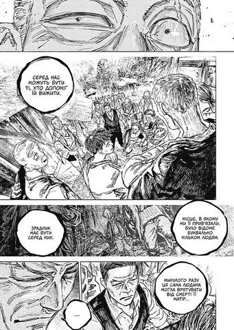 Ґаннібал Том 11 Авт: Масаакі Ніномія Вид-во: Nasha Idea - фото 5