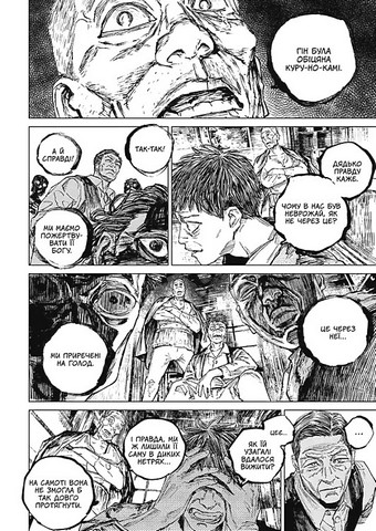 Ґаннібал Том 11 Авт: Масаакі Ніномія Вид-во: Nasha Idea - фото 6