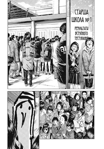 Добраніч, Пунпуне Том 3 Авт: Ініо Асано Вид-во: Nasha Idea - фото 2