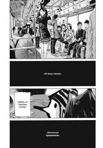 Добраніч, Пунпуне Том 3 Авт: Ініо Асано Вид-во: Nasha Idea - фото 3