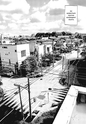 Добраніч, Пунпуне Том 3 Авт: Ініо Асано Вид-во: Nasha Idea - фото 4