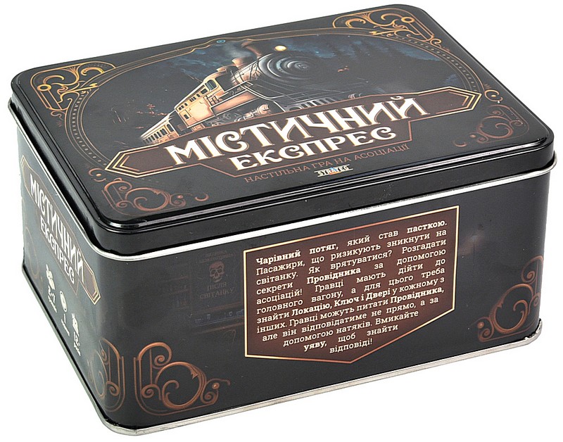 Настільна карткова гра Містичний експрес Вид-во: Strateg - фото 1