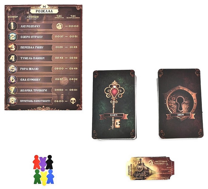 Настільна карткова гра Містичний експрес Вид-во: Strateg - фото 3