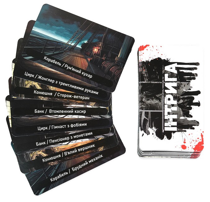 Настільна карткова гра Інтрига Вид-во: Strateg - фото 3