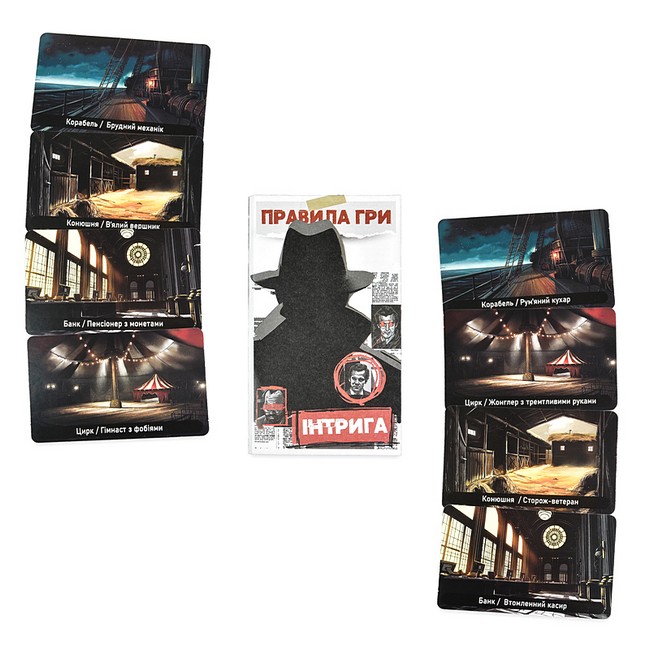 Настільна карткова гра Інтрига Вид-во: Strateg - фото 4