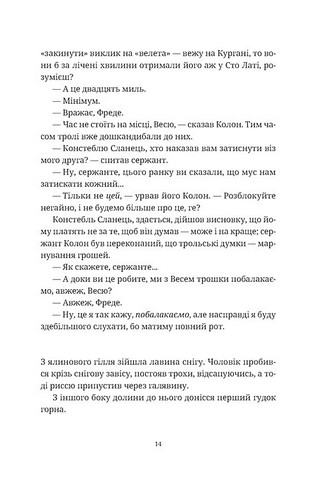 Пятий слон Авт: Террі Пратчетт Вид-во: Видавництво Старого Лева - фото 6