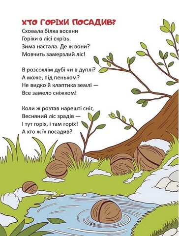 Жираф зібрався у круїз Авт: Володимир Верховень Вид-во: Талант - фото 5