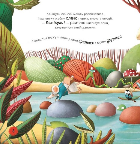 Ліс емоцій Книга 2 Забудь про смуток - радій життю! Авт: Ана Серна Енар Ініґо Вид-во: Vivat - фото 2