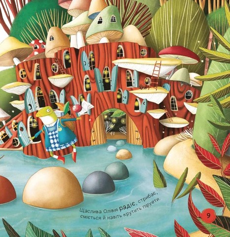 Ліс емоцій Книга 2 Забудь про смуток - радій життю! Авт: Ана Серна Енар Ініґо Вид-во: Vivat - фото 3