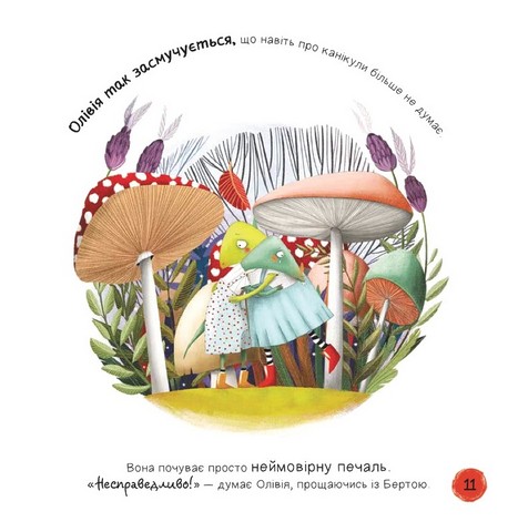 Ліс емоцій Книга 2 Забудь про смуток - радій життю! Авт: Ана Серна Енар Ініґо Вид-во: Vivat - фото 5