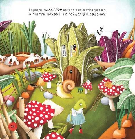 Ліс емоцій Книга 2 Забудь про смуток - радій життю! Авт: Ана Серна Енар Ініґо Вид-во: Vivat - фото 8