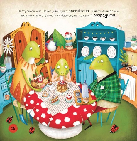 Ліс емоцій Книга 2 Забудь про смуток - радій життю! Авт: Ана Серна Енар Ініґо Вид-во: Vivat - фото 10