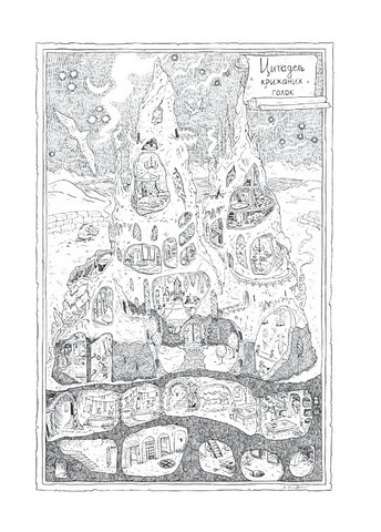 Викрадений спадкоємець Книга 2 Трон вязня Авт: Голлі Блек Вид-во: Vivat - фото 3