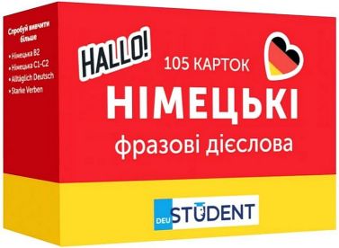 Німецькі фразові дієслова 105 карток Вид-во: English Student - Вивчаємо Німецьку