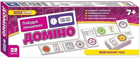 Доміно Вивчаємо час Вид-во: Ранок - фото 1