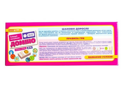 Доміно Вивчаємо час Вид-во: Ранок - фото 7