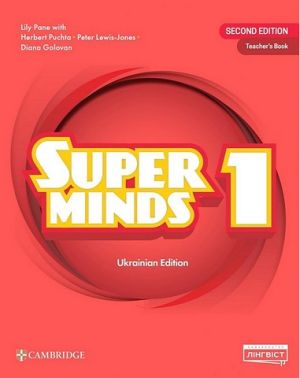 Книга для вчителя Англійська мова Teacher's Book Super Minds 1 клас Ukrainian edition Авт: Lily Pane та ін. Вид-во: Лінгвіст Книга для вчителя Англійська мова Teacher's Book Super Minds 1 клас Ukrainian edition Авт: Lily Pane та ін. Вид-во: Лінгвіст