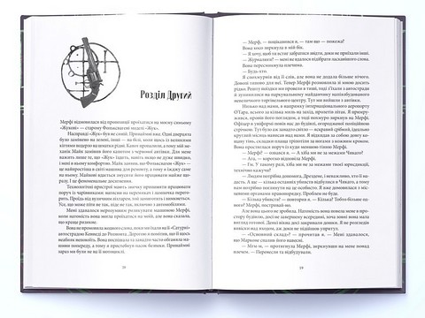 Справи Дрездена Книга 2 Повня дурня Авт: Джим Бутчер Вид-во: Nebo BookLab Publishing - фото 2