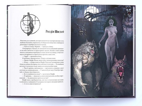 Справи Дрездена Книга 2 Повня дурня Авт: Джим Бутчер Вид-во: Nebo BookLab Publishing - фото 3