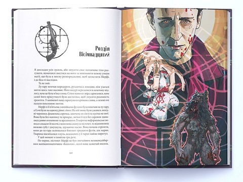 Справи Дрездена Книга 2 Повня дурня Авт: Джим Бутчер Вид-во: Nebo BookLab Publishing - фото 4