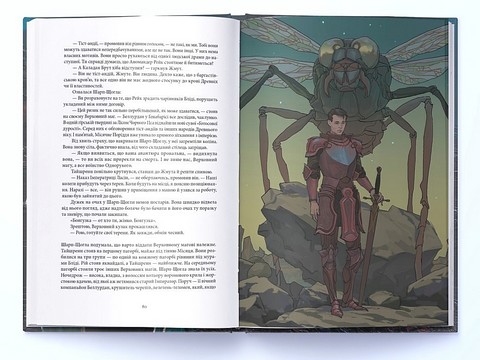 Малазька книга полеглих Книга 1 Сади місяця Авт: Стівен Еріксон Вид-во: Nebo BookLab Publishing - фото 4