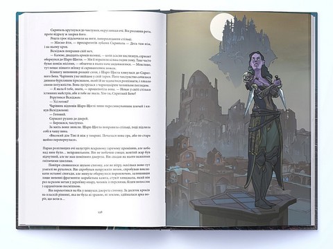 Малазька книга полеглих Книга 1 Сади місяця Авт: Стівен Еріксон Вид-во: Nebo BookLab Publishing - фото 6