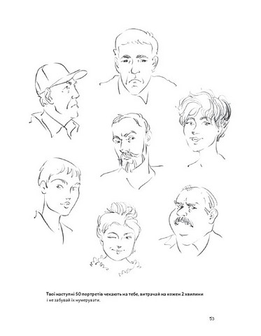 Швидкий малюнок Дизайн персонажів та анімація Авт: Олег Маламуж Вид-во: ArtHuss - фото 7