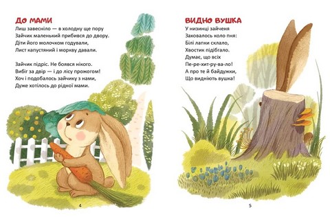 Віршики-стрибайчики Авт: Володимир Верховень Вид-во: Талант - фото 2