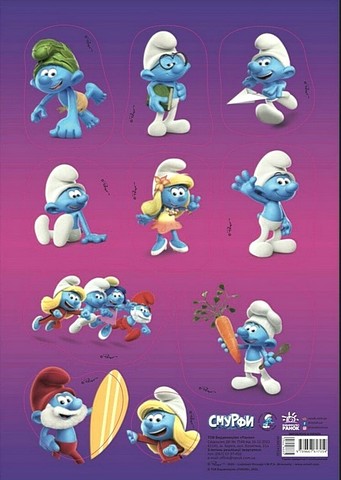 Смурфи. Стікер-пак. Непосидючі - фото 1