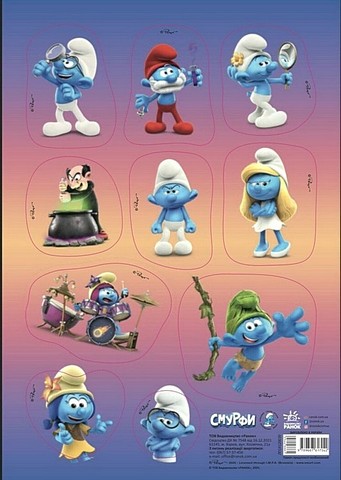Смурфи. Стікер-пак. Скажені - фото 1