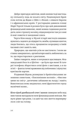 Хороші передчуття Авт: Богдан Коломійчук Вид-во: Видавництво Старого Лева - фото 2