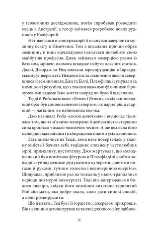 Хлопчики Джо Авт: Луїза Мей Олкотт Вид-во: Фоліо - фото 5