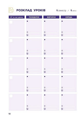 Вчительський планер (кольорові квадрати) Авт: Марія Гудима Богдан Фенюк Вид-во: Мандрівець - фото 4