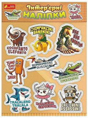 Інтер'єрні наліпки. Тік Ток Мємчики Інтер'єрні наліпки. Тік Ток Мємчики