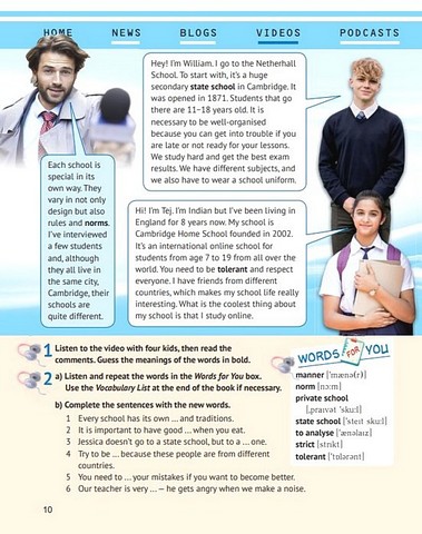 Підручник Англійська мова 8 клас English Kids Student`s Book НУШ Авт: Карпюк О. Вид-во: Лібра Терра - фото 6