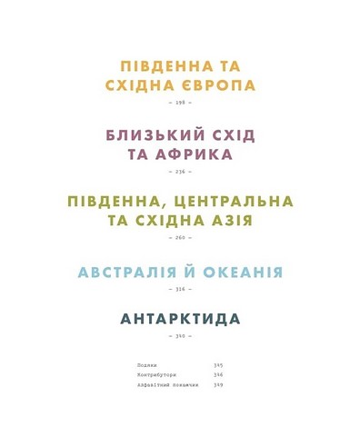 Випадково Вес Андерсон Авт: Воллі Ковал Вид-во: ArtHuss - фото 7