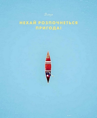 Випадково Вес Андерсон Авт: Воллі Ковал Вид-во: ArtHuss - фото 10