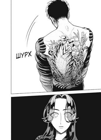 Наречена Якудзи Том 1 Авт: Асука Коніші Вид-во: Nasha Idea - фото 6