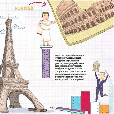 Як не падають мости? - фото 4